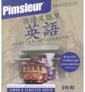 ENGLISH FOR MANDARIN SPEAKERS e3 (CDs)