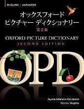 OXFORD PICTURE DICTIONARY ENGLISH-JAPANESE e2